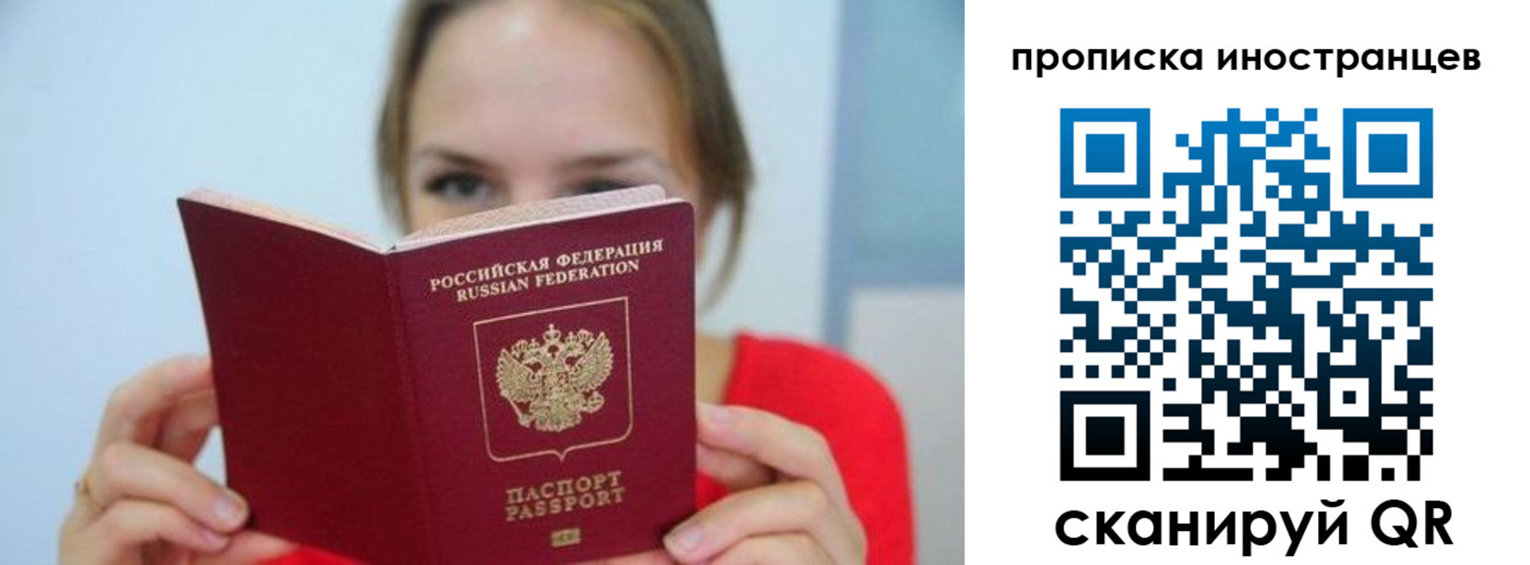 временная регистрация для всех в Черногорске