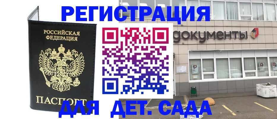 временная регистрация законно в Черногорске