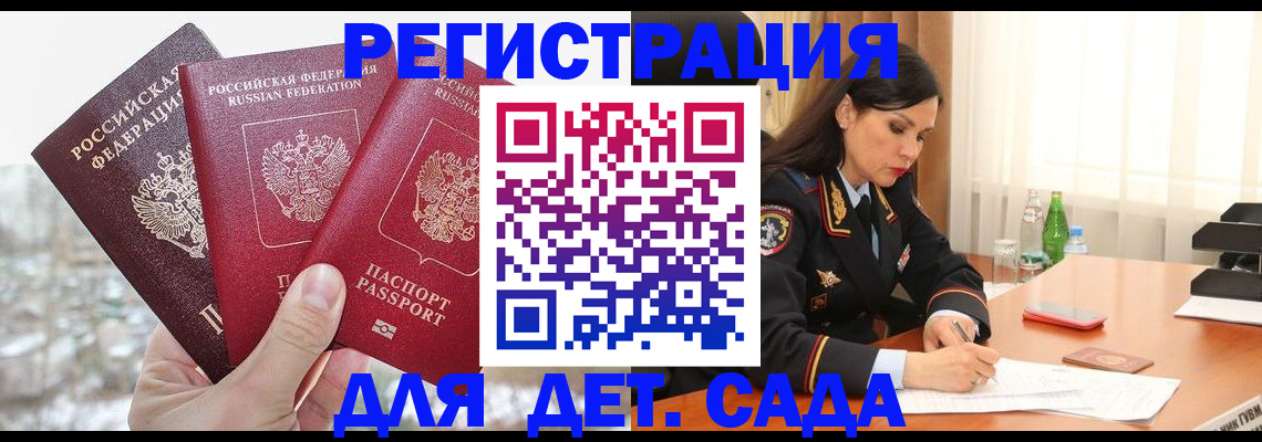 прописка для кредита в Черногорске